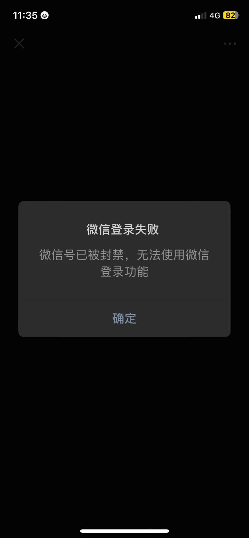 微信防止封号软件