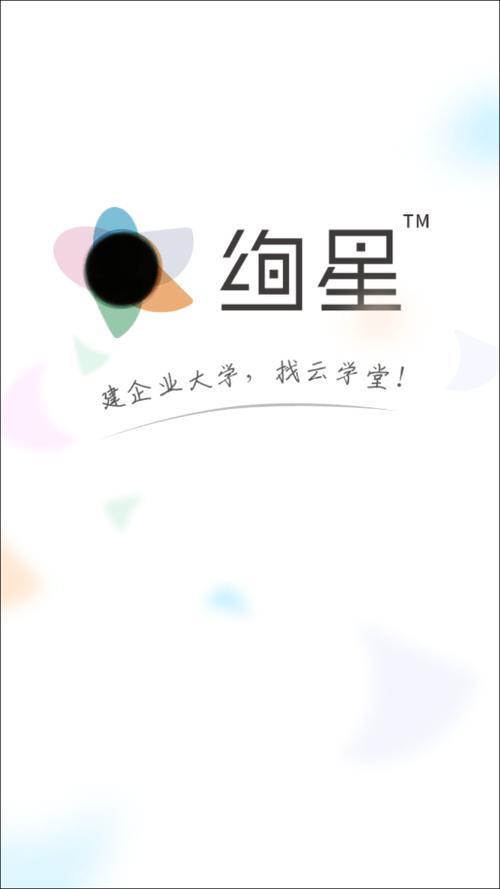 绚星云学堂官网