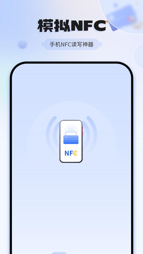 万能门禁卡app破解版