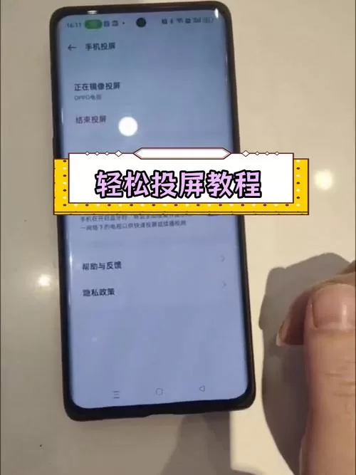 oppo手机投屏电视上怎么投影