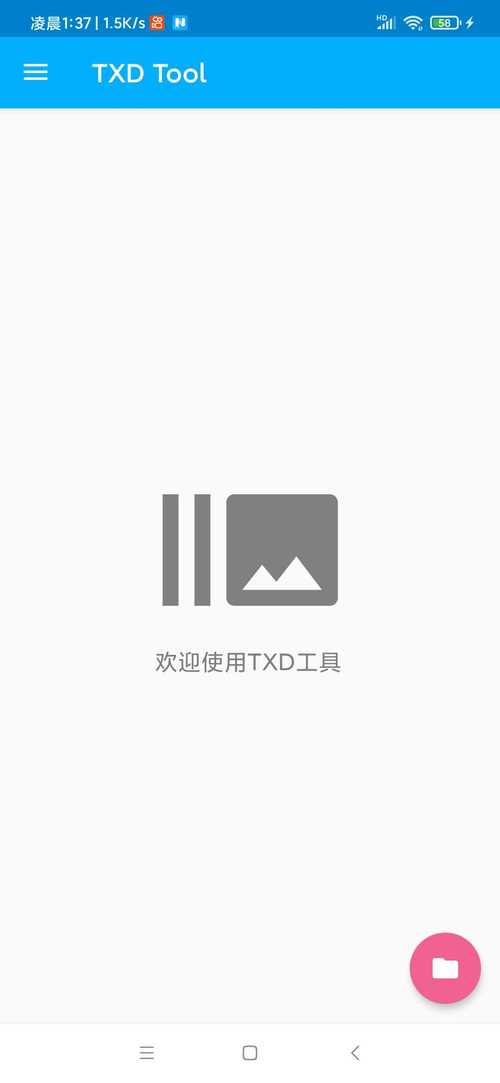 TXDTOOL自动导入专用版