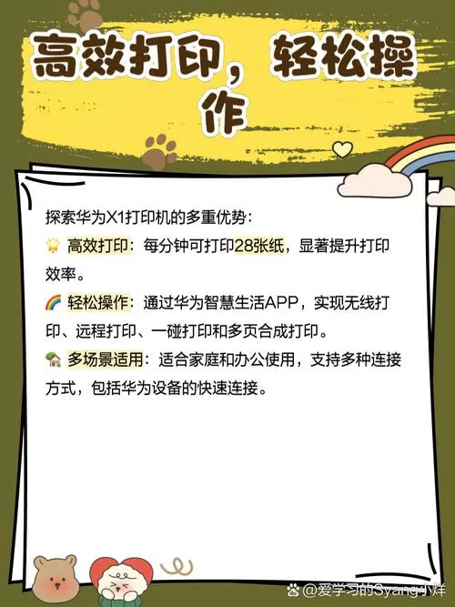 手机怎么添加打印机
