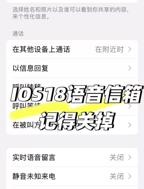 iphone自带的语音信箱收费吗