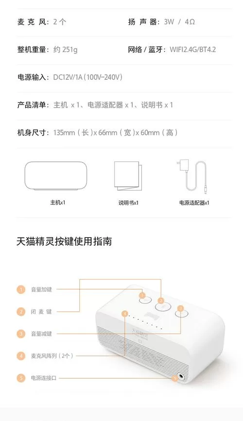 天猫精灵方糖语音留言功能怎么用