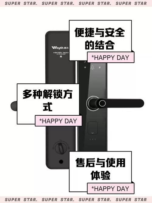 惠氏指纹锁如何进入管理模式