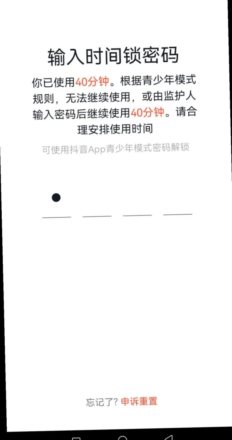 抖音青少年模式密码是多少四位数