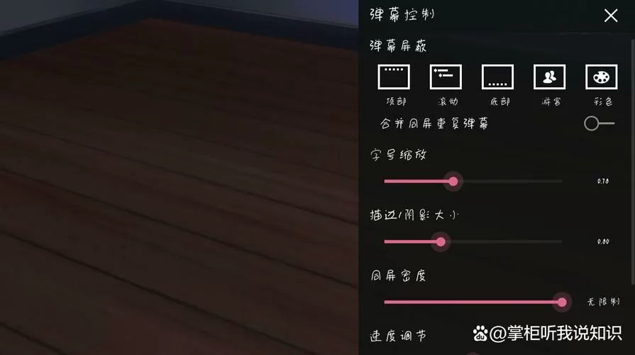 b站直播怎么把弹幕放在游戏界面