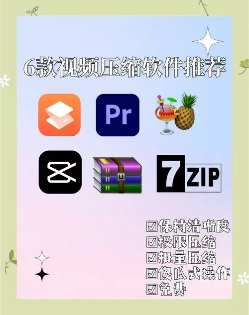 什么软件能压缩视频大小