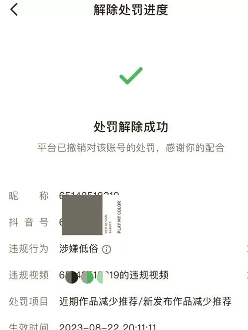 快手改名上限怎么解除