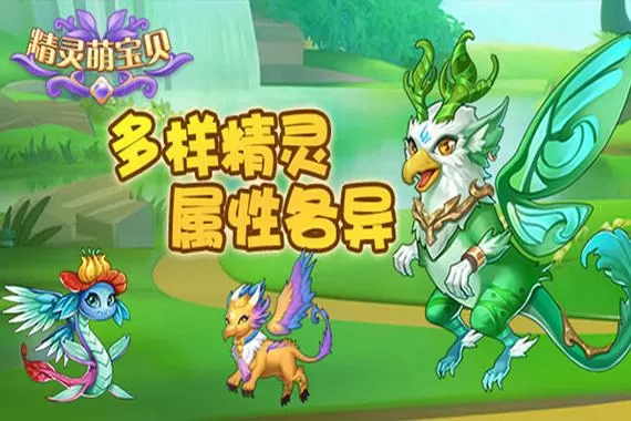精灵破解版内购免费版