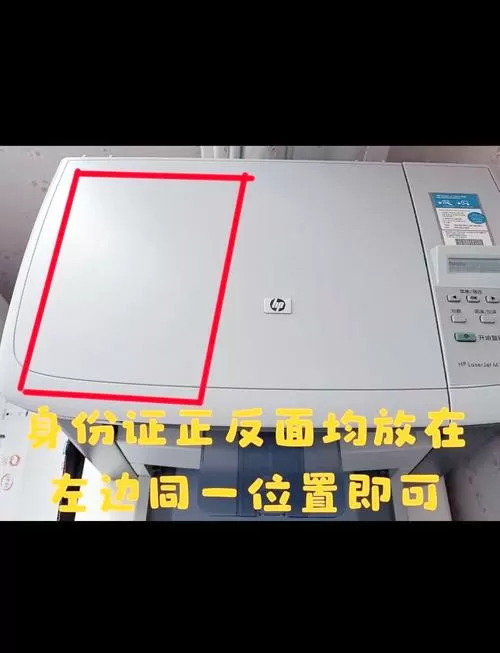 惠普打印机复印步骤截图
