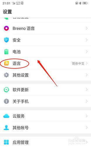 oppo手机怎么设置越南语言