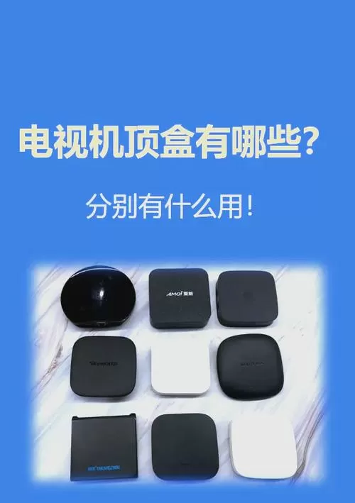机顶盒开关不关会耗很多电吗