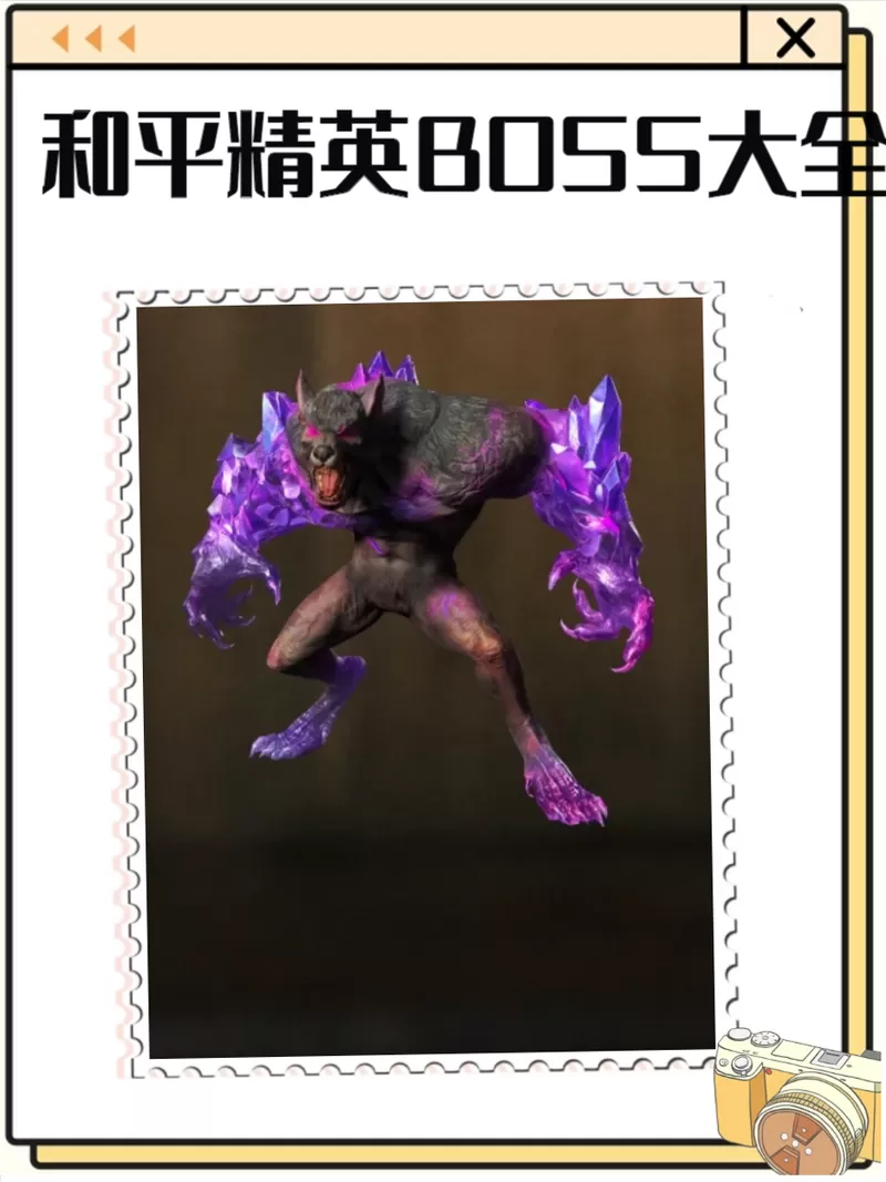 和平精英僵尸boss