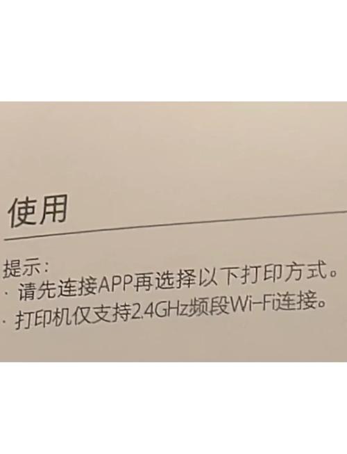 小米1s打印机连不上米家