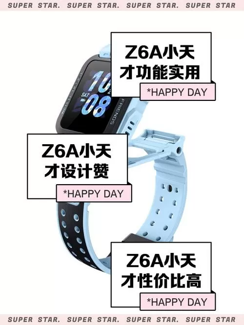 小天才z6a隐藏功能大全游戏截图