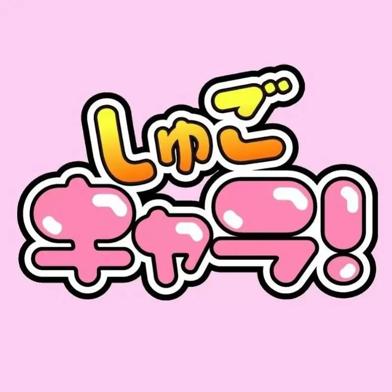 守护甜心用什么软件看
