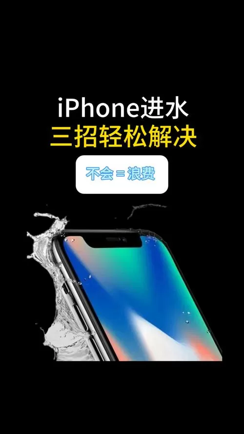 手机进水还能用多久