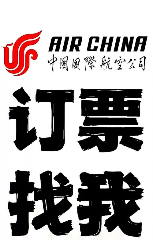 购飞机票