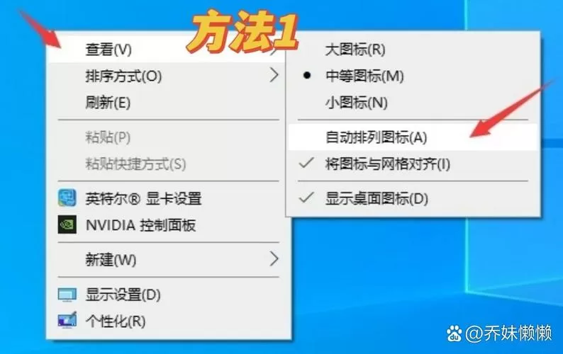 桌面文件无法拖动到任意位置