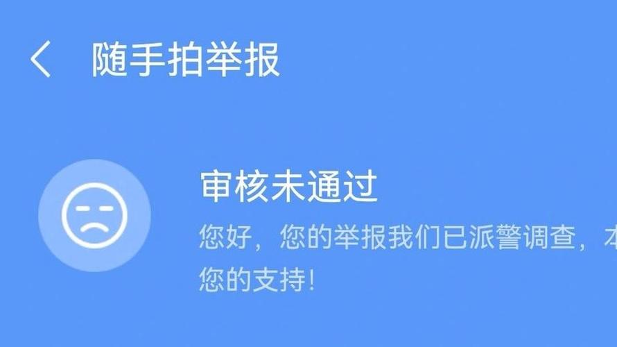 随手拍举报成功有奖励吗