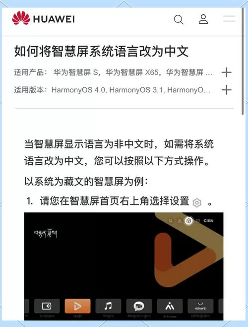手机语言设置怎么调回中文