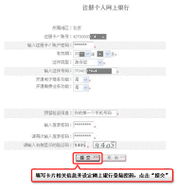 中国银行动态口令在哪里