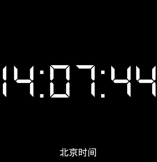 北京时间悬浮时钟