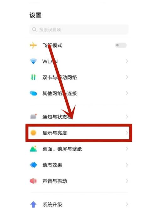 vivo手机hz怎么调