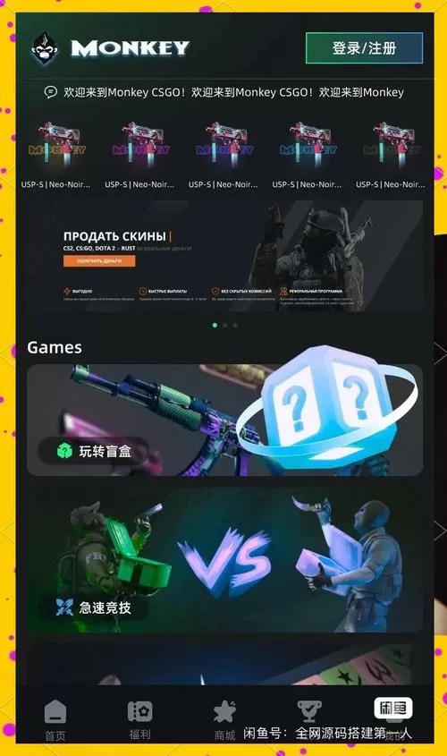 开箱网CSGO