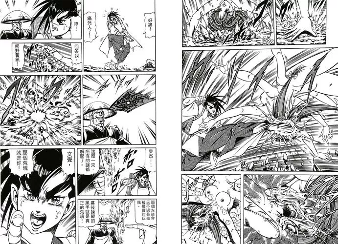 夜叉鸦漫画在线阅读