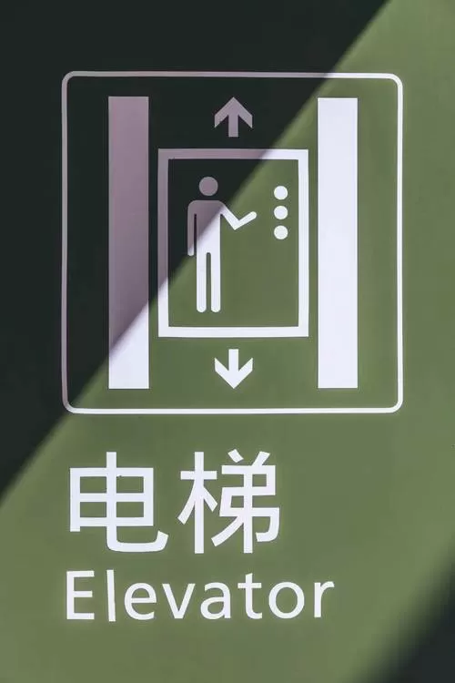 电梯可以人为控制楼层吗