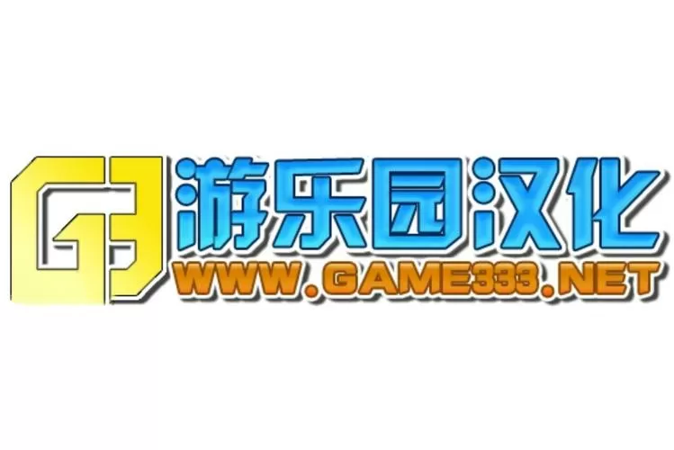 游乐园汉化官网game333