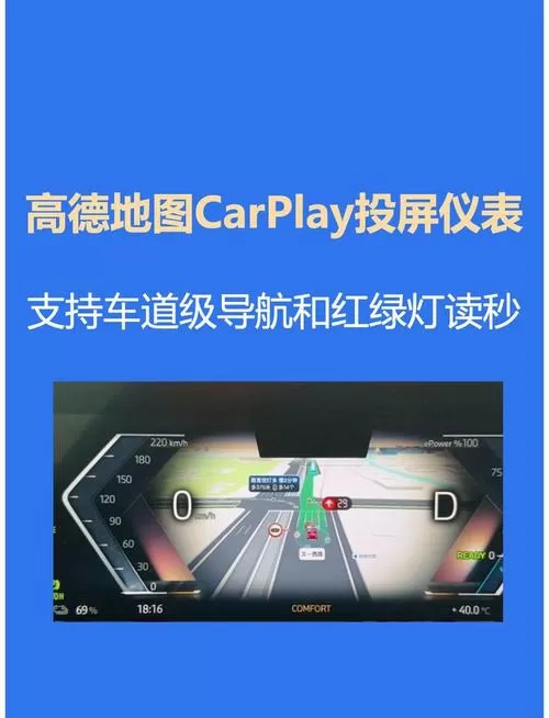 怎么把高德地图投屏到车上截图