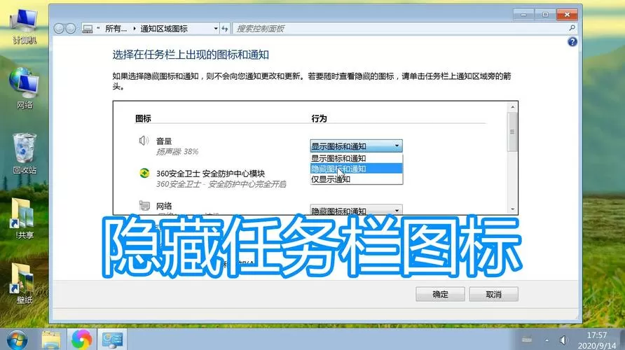 全屏时怎么隐藏任务栏