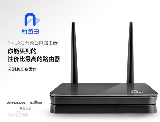 路由器newifi