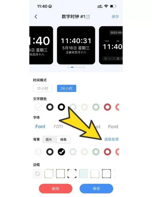 悬浮时钟时间不准怎么调视频