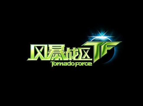 风暴战区怎么下载