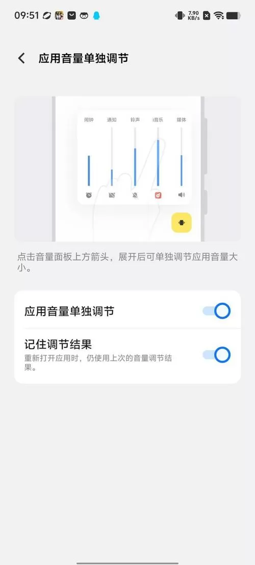 手机重低音怎么调