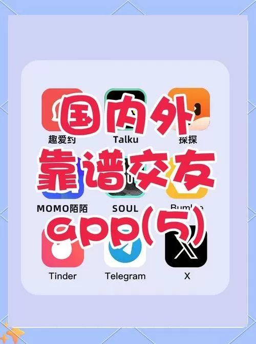 约会软件靠谱吗