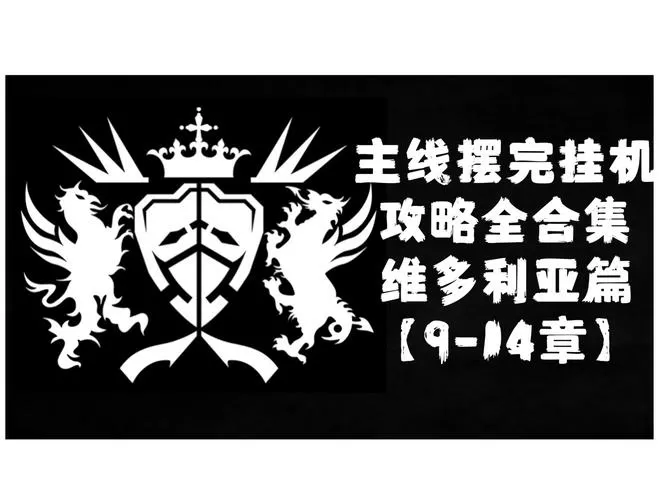 维多利亚2占领全境秘籍
