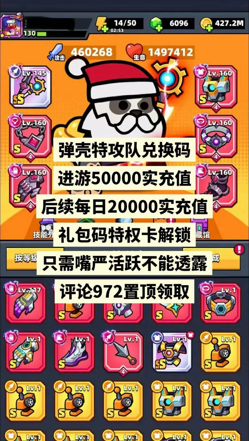 弹壳特攻队兑换码全服通用