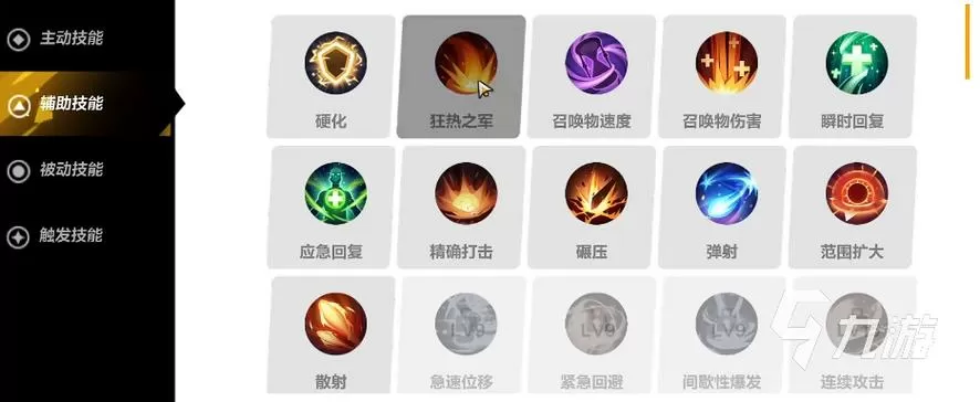火炬之光无限21级技能怎么升级