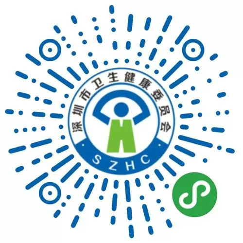 深圳社康预约挂号公众号