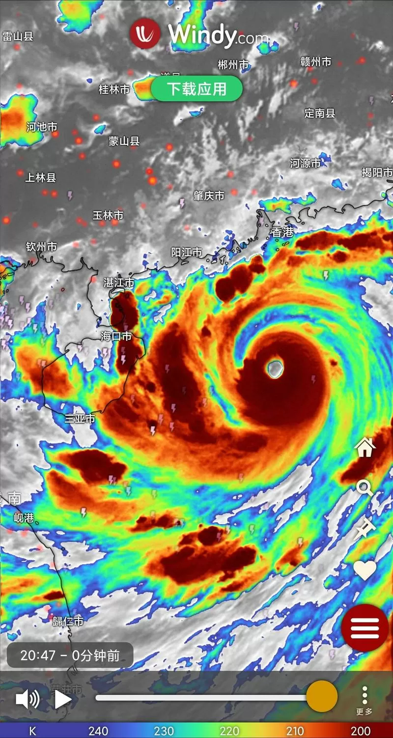 实时台风卫星云图