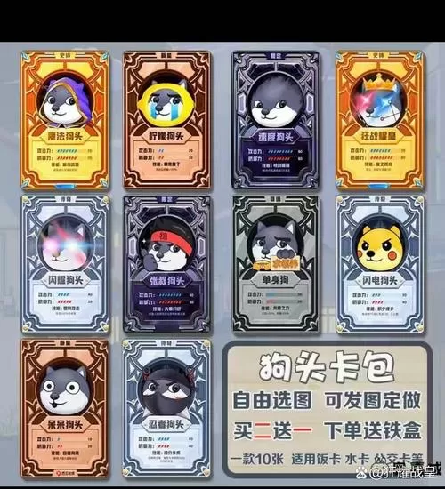 狗头卡包大战下载