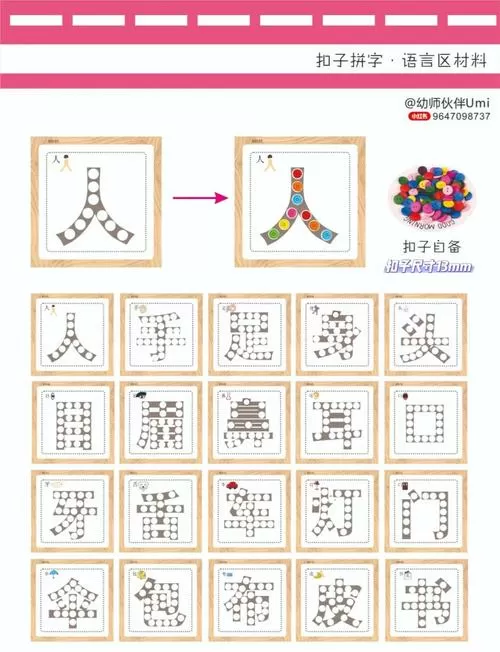 纽扣游戏怎么玩