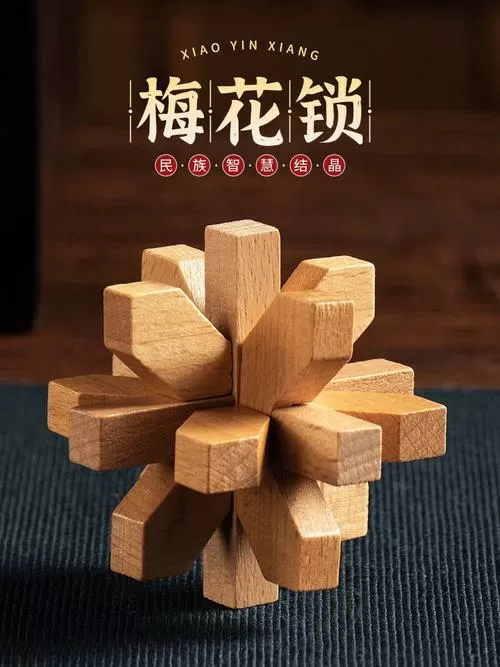 鲁班梅花锁解锁视频