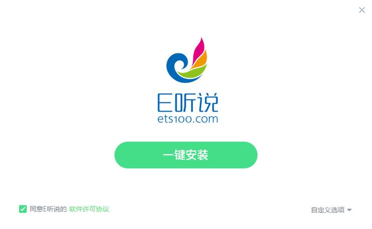 e听说学生版登录入口