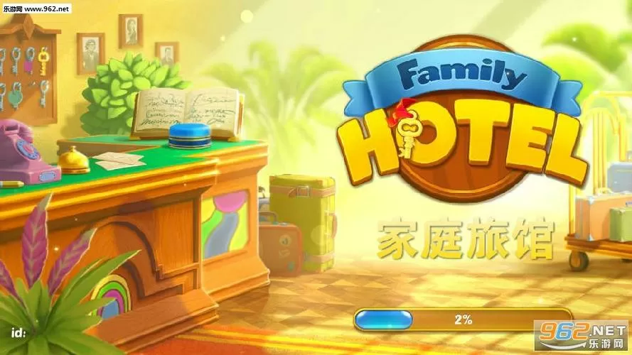 家庭旅馆游戏无限钥匙破解版最新